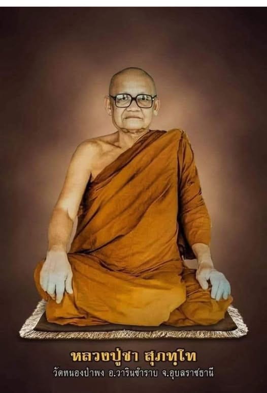 Luang Por Chah Subhaddo